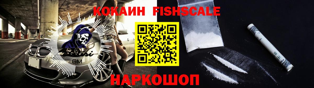 Кокаин 99% Вольск