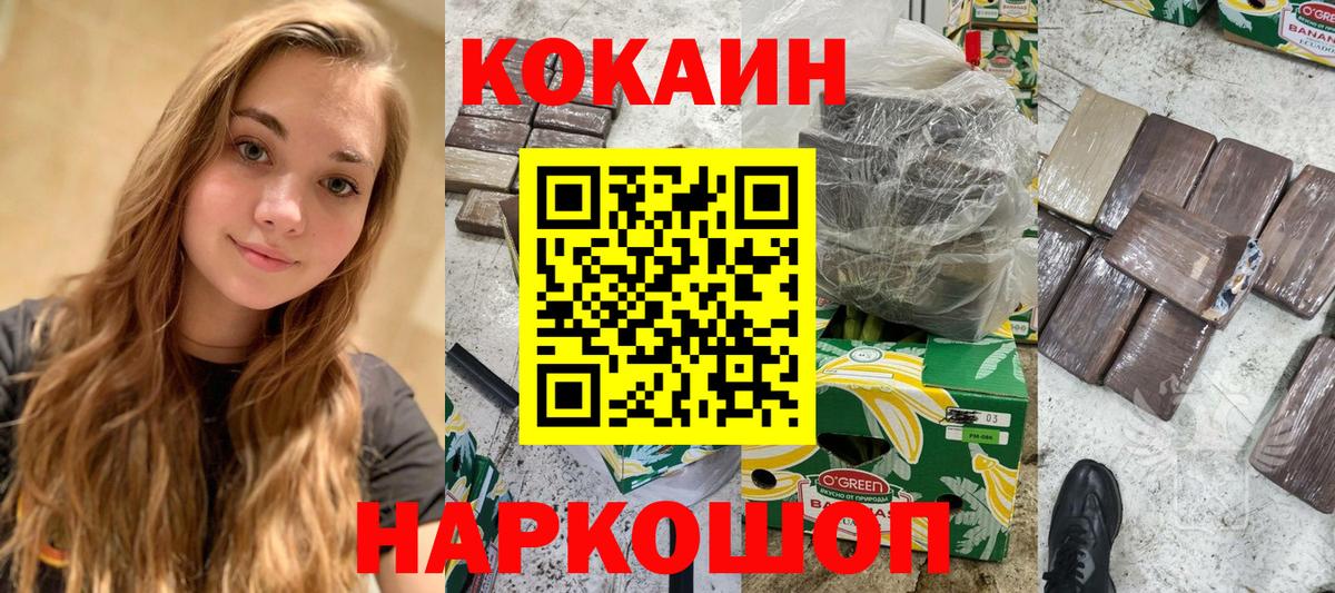 COCAIN Колумбийский  Вход с VPN  Вольск 