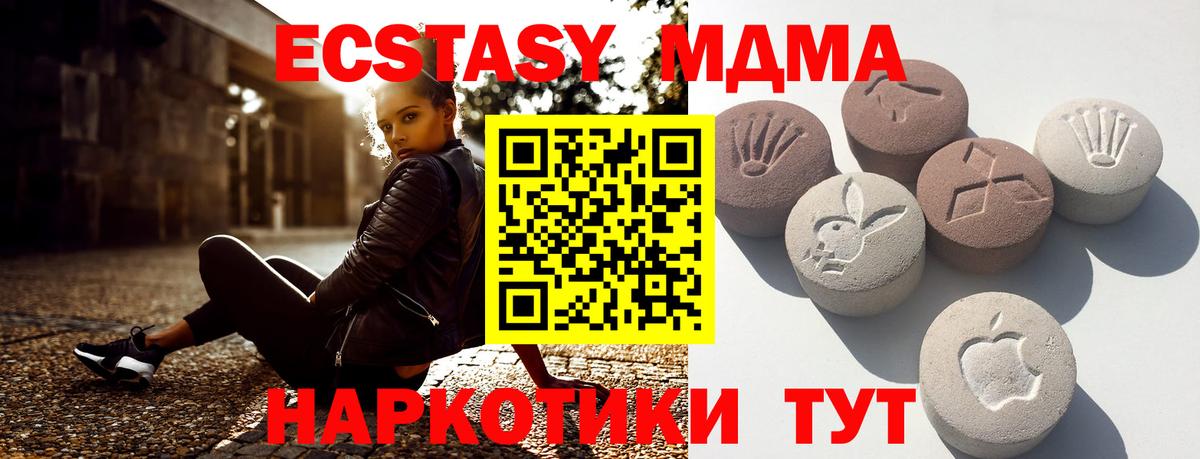 ЭКСТАЗИ 280мг Вольск