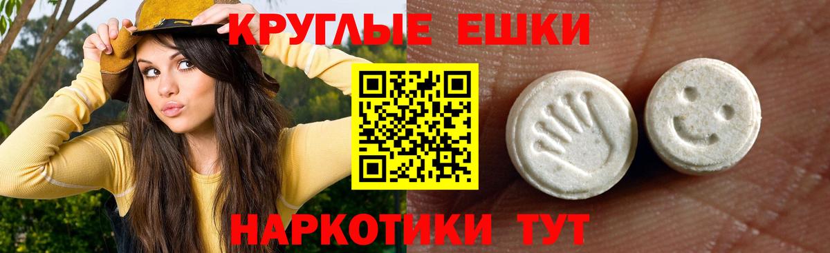 Экстази XTC  маркетплейс Telegram  наркошоп  Ecstasy 280 MDMA  Вольск  Вход с VPN 