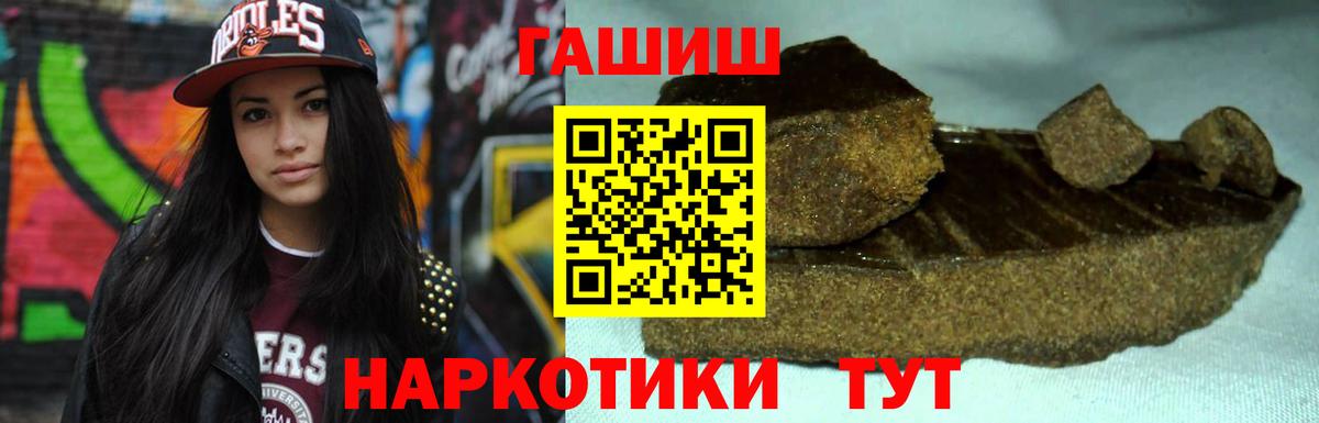 наркотики  ГАШ  Вход с VPN  ГАШИШ Ice-O-Lator  Вольск 