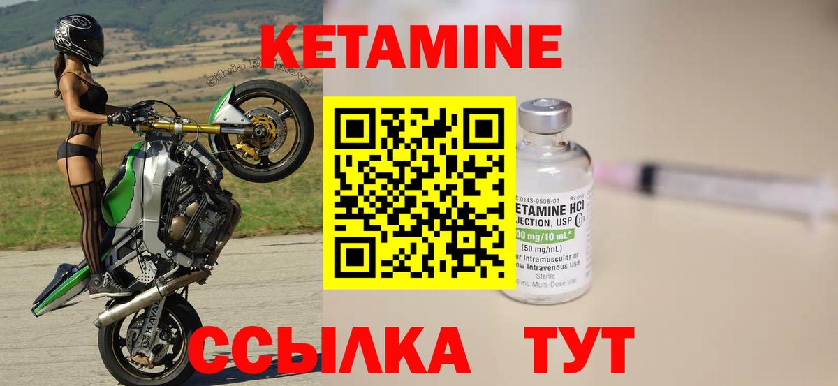 Кетамин VHQ  Вход с VPN  КЕТАМИН ketamine  Вольск 