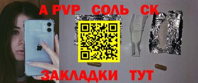 стафф Лесосибирск