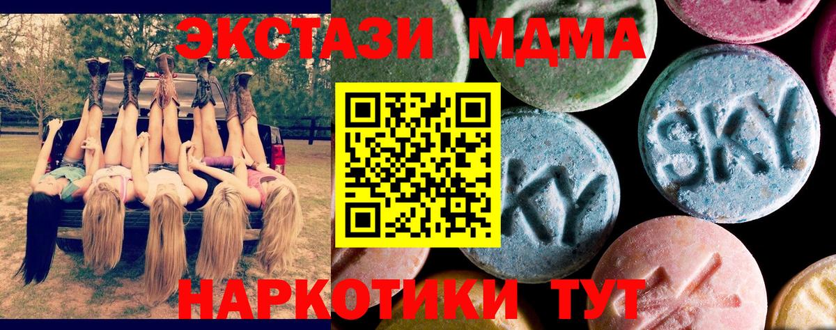 Вольск  MDMA Molly  Вход с VPN 