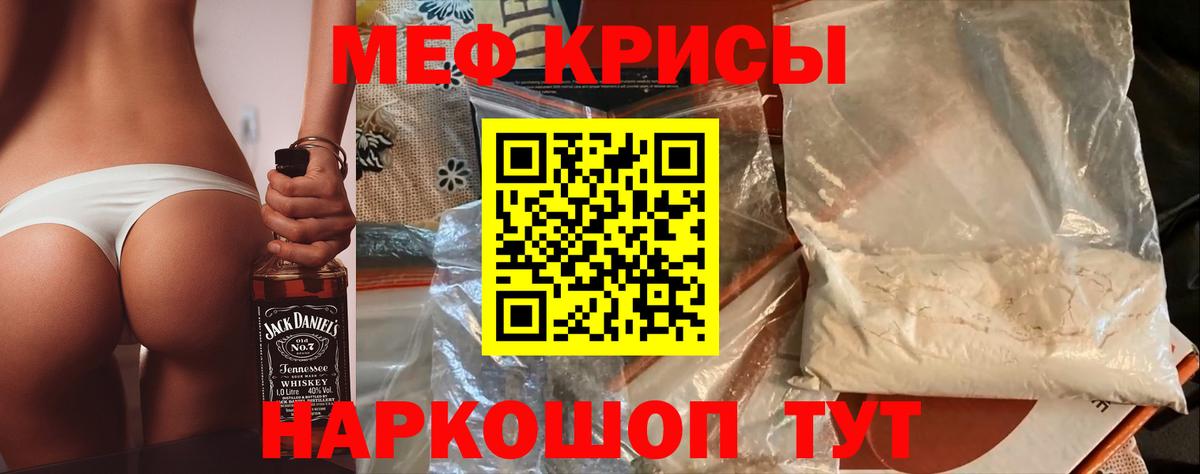 Мефедрон  МЕФ мука  Вольск  Вход с VPN  Меф кристаллы 
