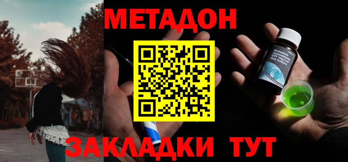 Вольск  ссылка на мегу как зайти  Вход с VPN  МЕТАДОН кристалл  Метадон VHQ 