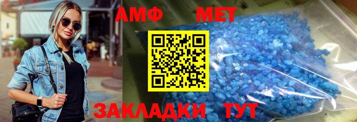 МЕТАМФЕТАМИН винт  Вход с VPN  Вольск 