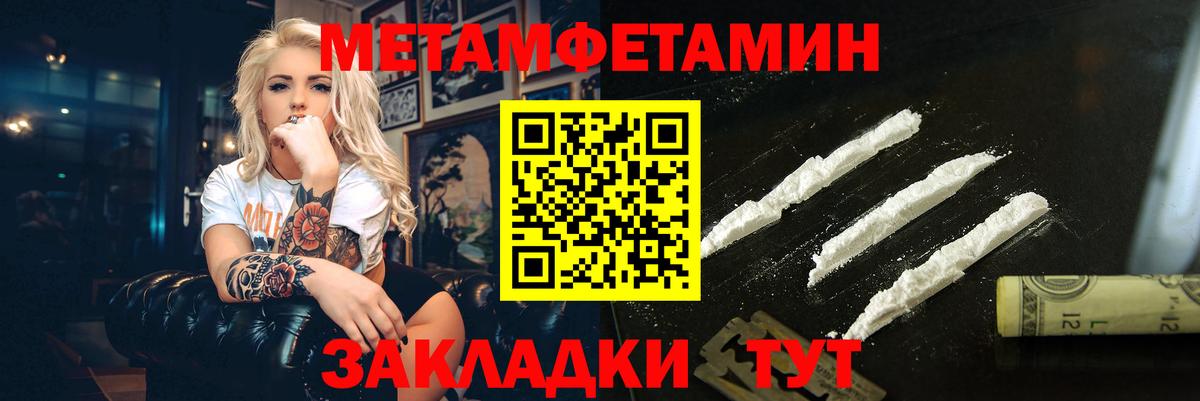 Метамфетамин витя Вольск