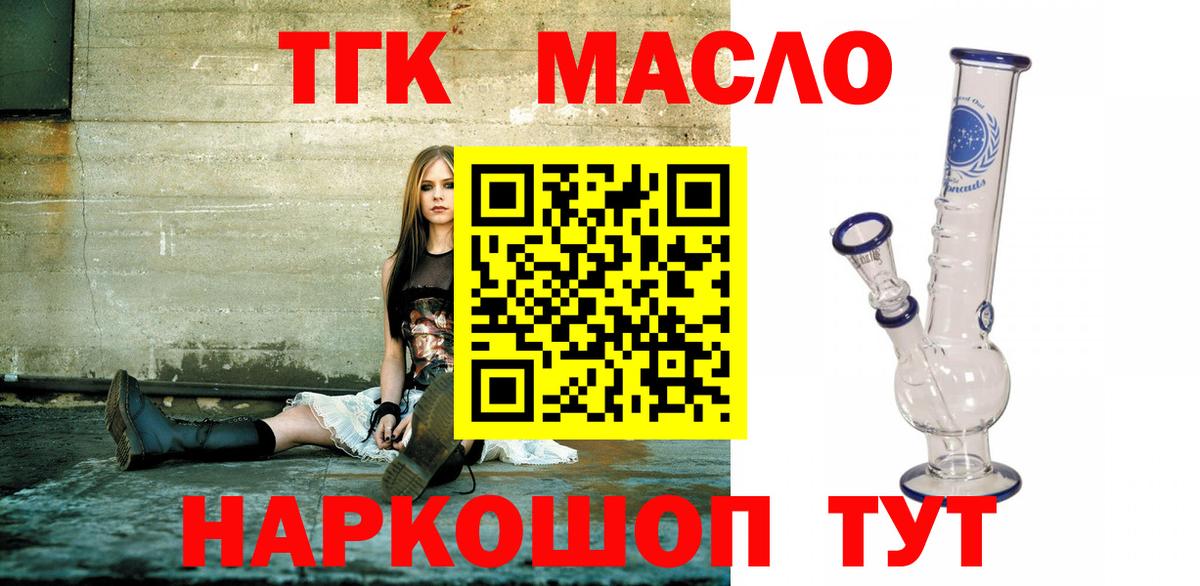Вольск  МЕГА маркетплейс  Вход с VPN  Дистиллят ТГК вейп 